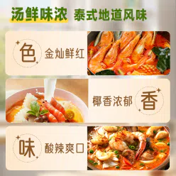 泰式风味冬荫功火锅底料泰国海鲜调味酱家用酸辣虾汤调料包100g*1盒 100 克
