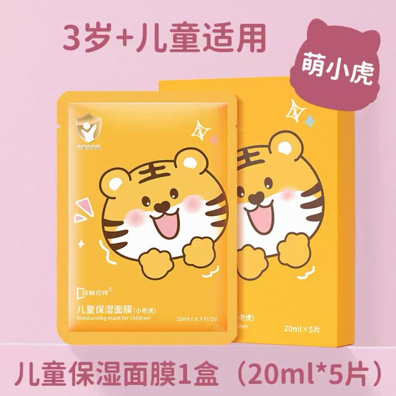 Children's mask,,, 1 box