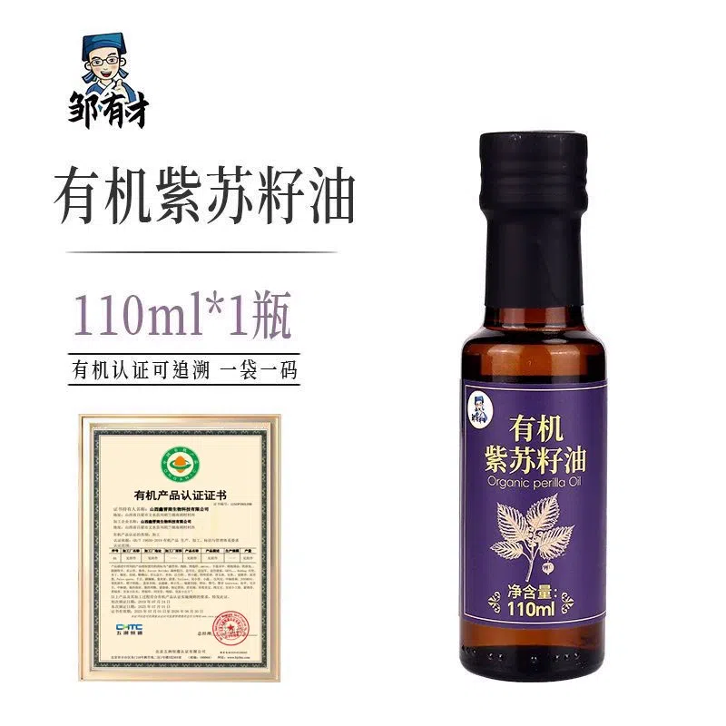 Organic Perilla Oil 110ml * 1 Bottle 110 g