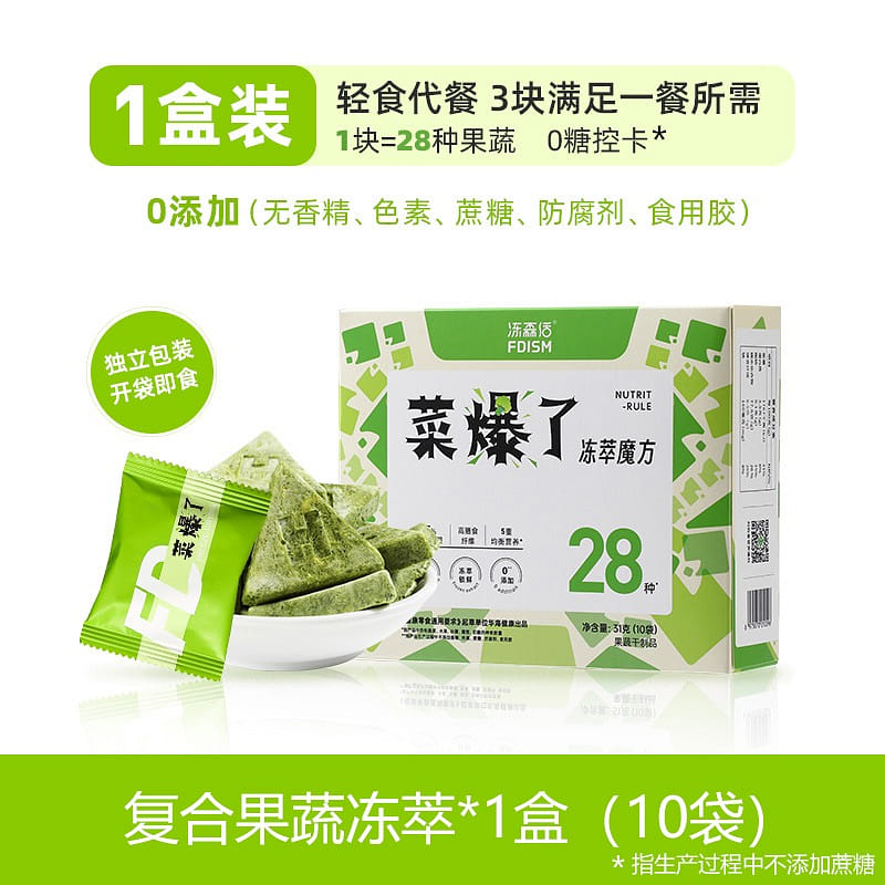 Freeze live freeze-dried fruits and vegetables 31 กรัม