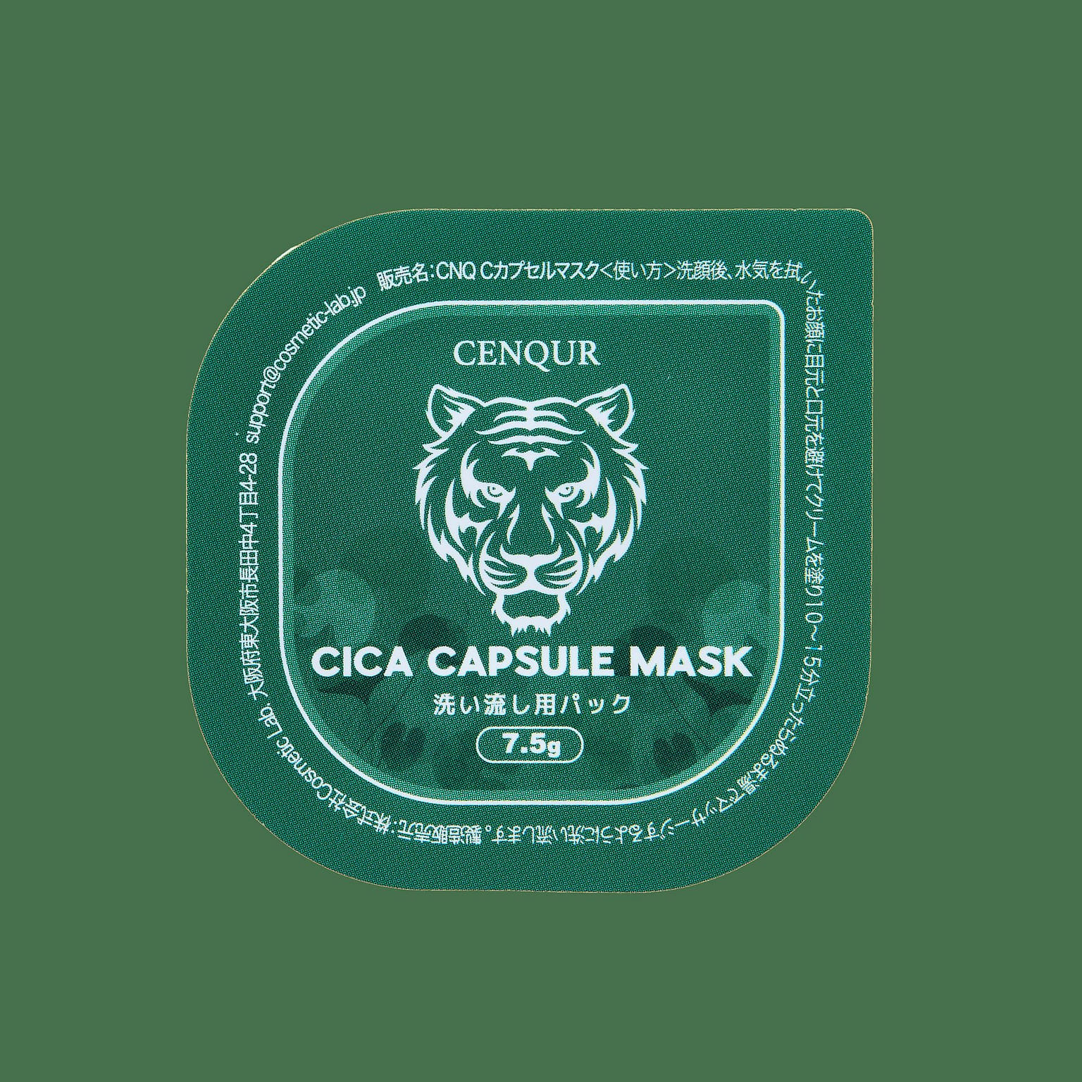 CENQUR积雪草胶囊面膜 10 克