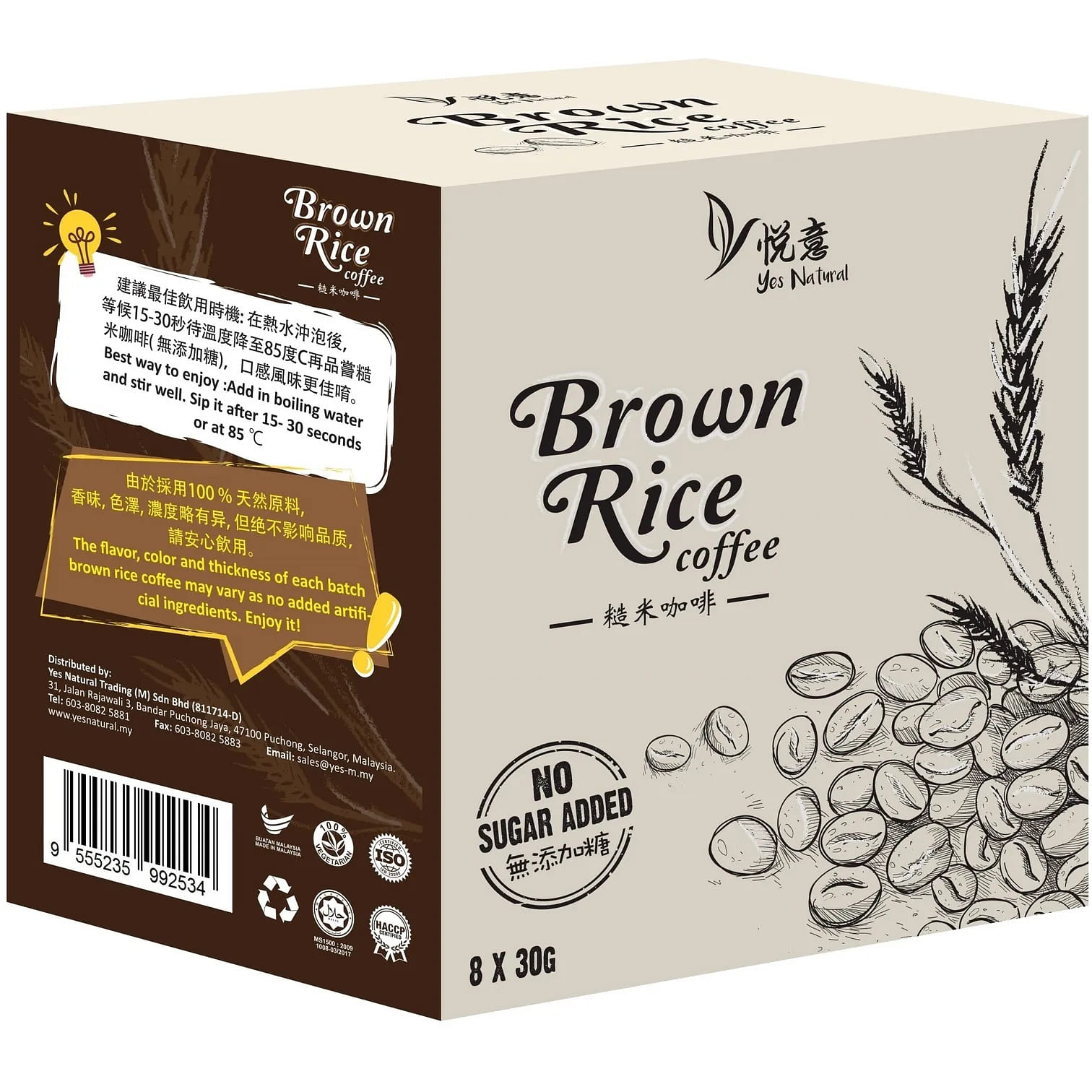 Vegan Brown Rice Coffee - No Sugar Added 1 케이스