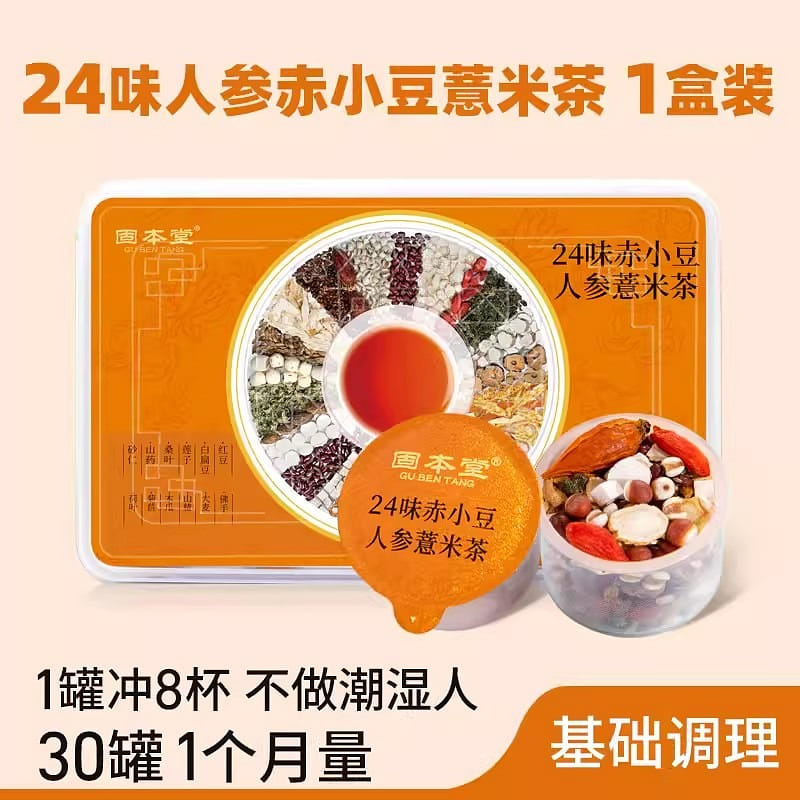 Ku Ben Tang 24 Flavors Red Bean and Job's Tears Tea Poria Cocos Gorgonzola 500g 1 กล่อง