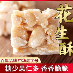 SAN YANG NAN HUO PEANUT CANDY 165G*1 BOTTLE 165 g