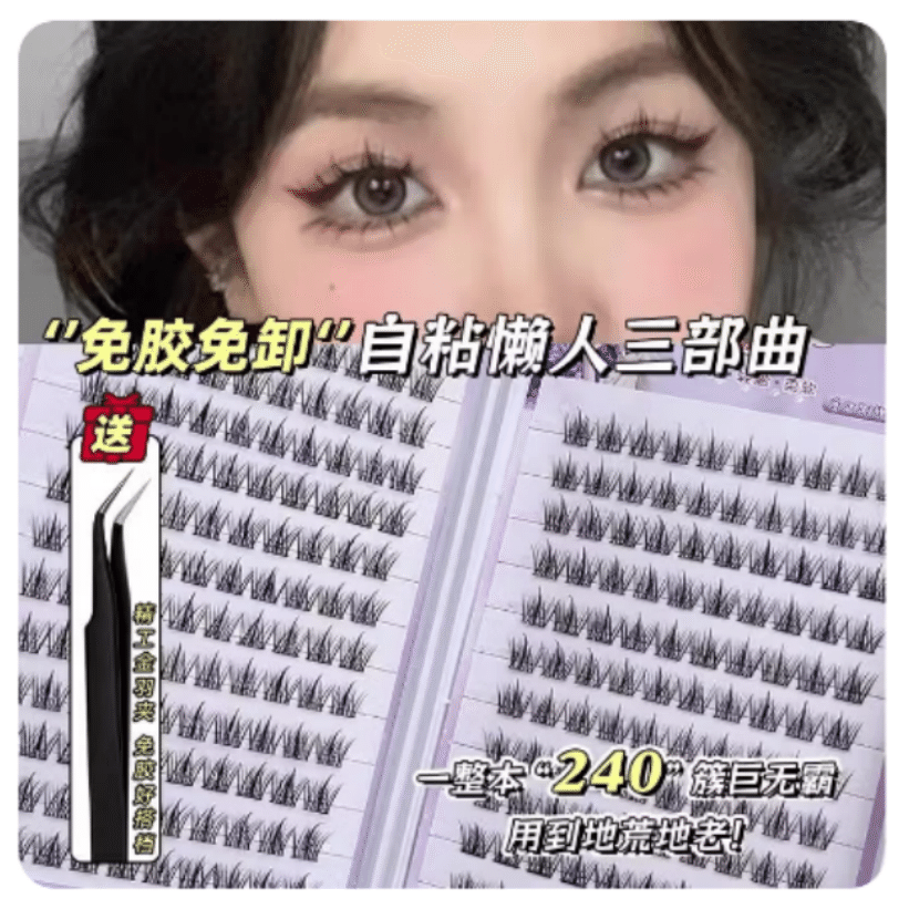 5D Baby bend! Glue Free Self-adhesive False Eyelashes Single Cluster Eyelashes 1 1 box