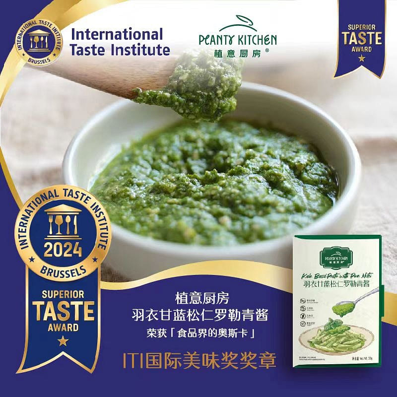 Zhi Yi Chu Fang Kale pine nuts and Basil pesto 50g*1 box 50 กรัม