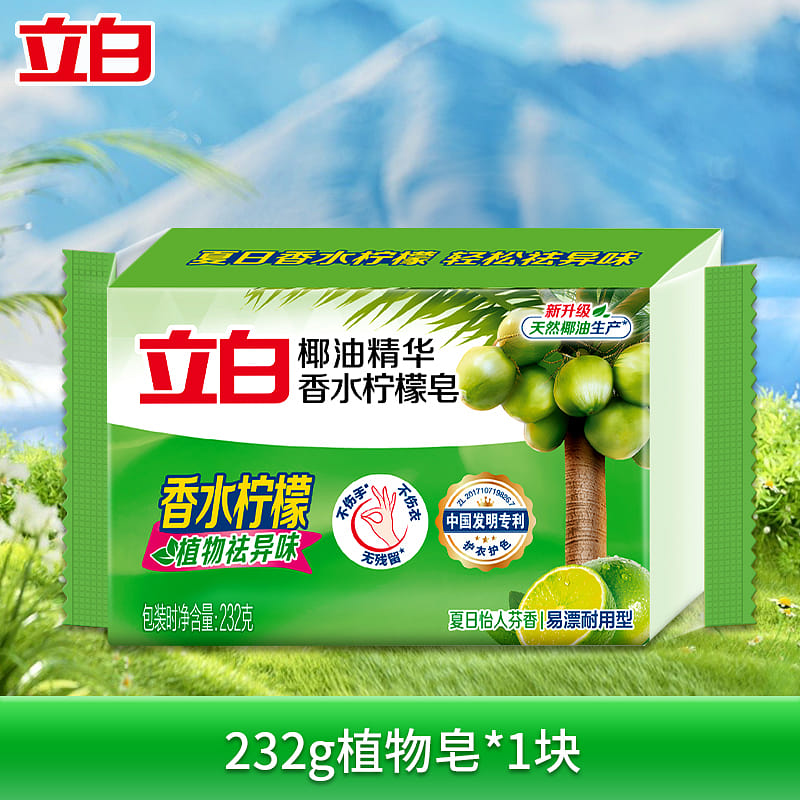 Perfume Lemon Coconut Oil Laundry Soap 231g*1 1 개입