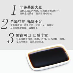 Toko Sashimi Soy Sauce [Japanese Soy Sauce] 0 Fat 200 ml