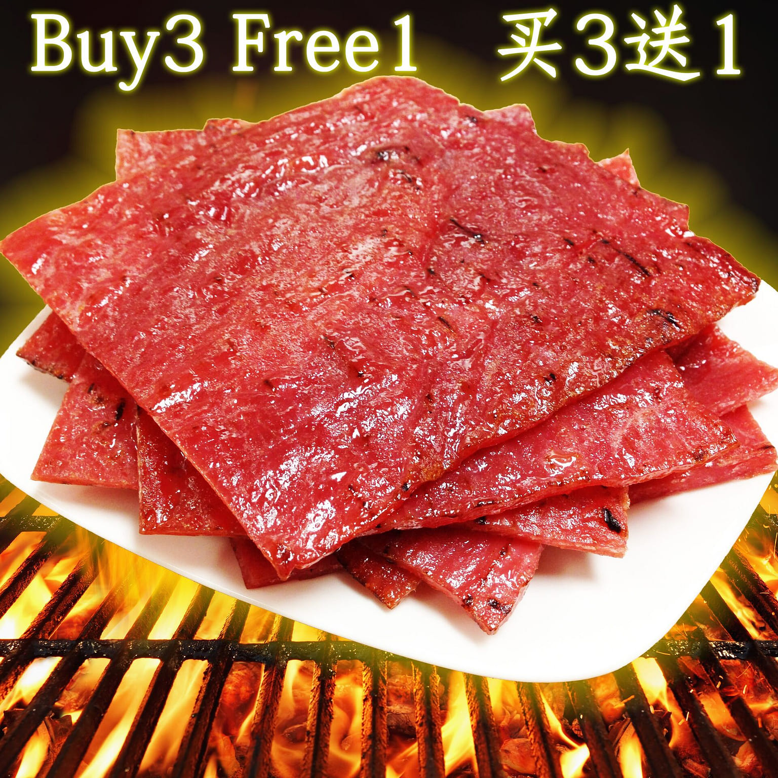 buy 3 get 1 free - Fired-Grilled Jerky (3+1 pack) 1361 g