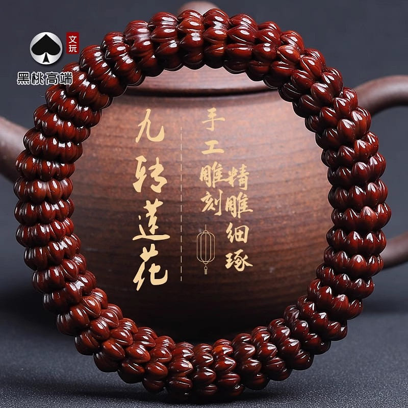 精雕紫金鼠 菩提子手串 手工核雕蓮花底座佛珠1份 1 份