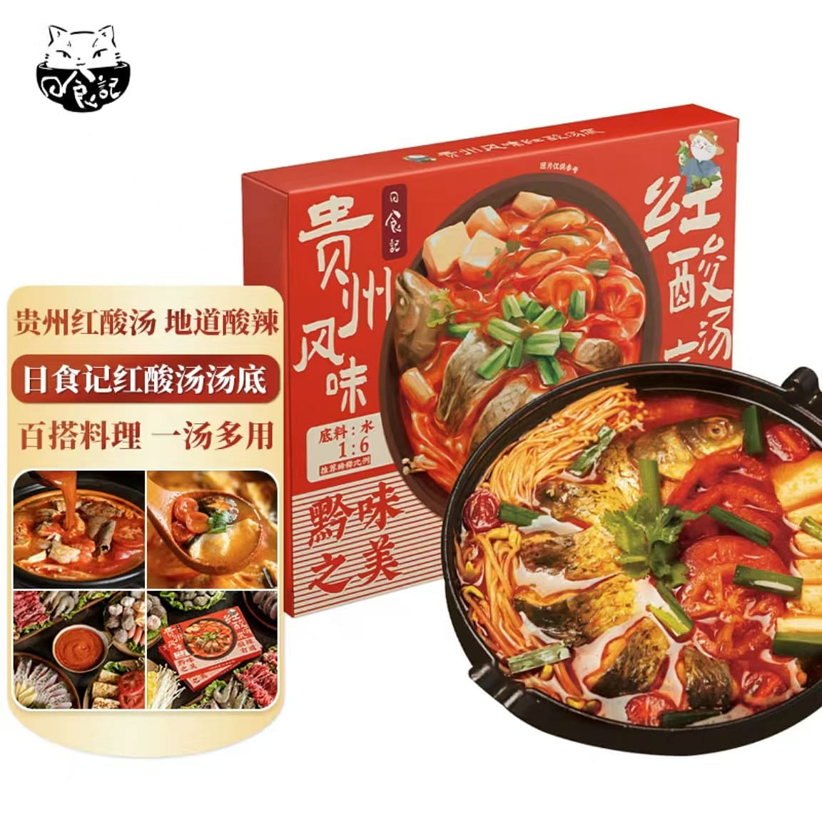 日食記  貴州風味紅酸湯底 200 克