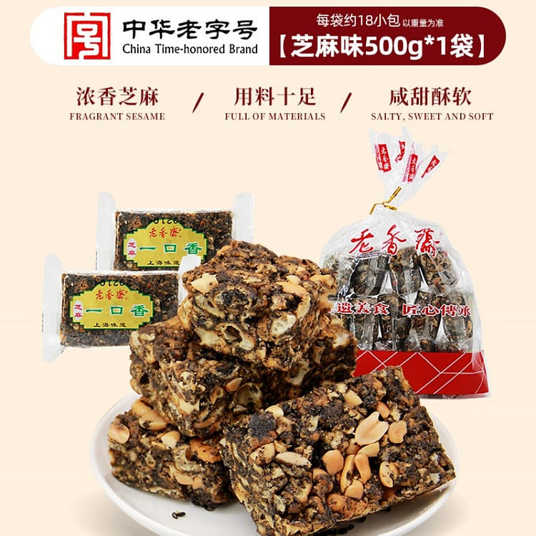 Laoxiangzhai Shaqima Sesame Flavor 500g - Weee!