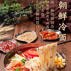 Buckwheat cold noodles 510g/bag 510 g