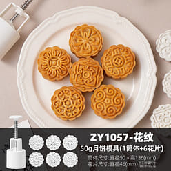 Mooncake mould Classic Chinese style 1 each