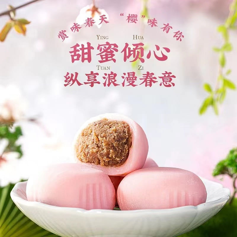 Sakura red bean sweet potato, Glutinous rice, Pastry, snacks 200 그램