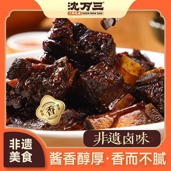 weee_snack_沈万三酱排骨酱卤小排骨蜜汁卤味熟食 250 克