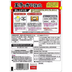 Marumiya Egg and Crab Rice Porridge 1 each