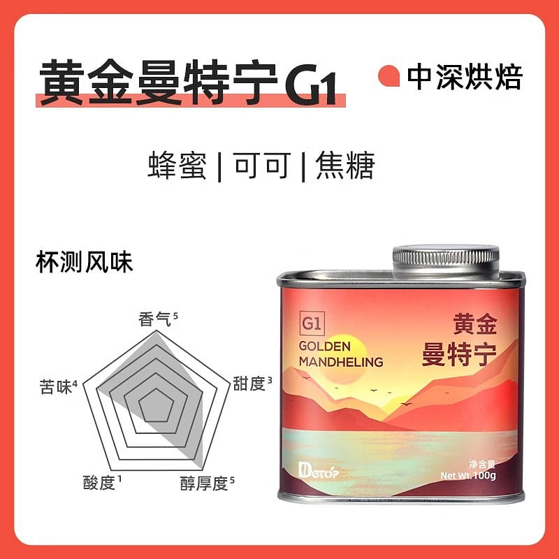 DGTOP咖啡 G1黄金曼特宁 中深烘培咖啡豆1罐 100 克