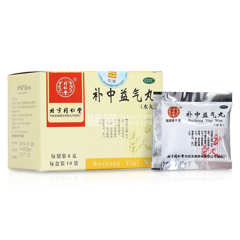 Bu Zhong Yi Qi Wan Strengthen Qi 60 그램