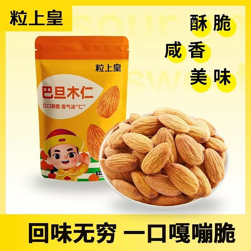【粒上皇】巴旦木仁 酥脆 鹹香 美味 168 克