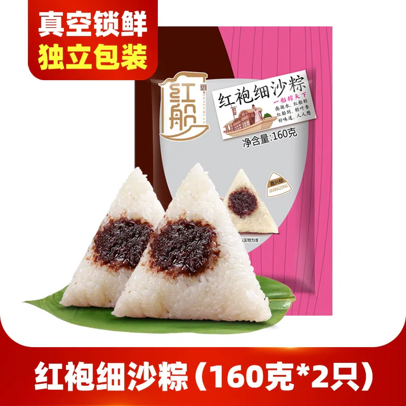 Bean paste dumplings 160g*2pcs 320 グラム