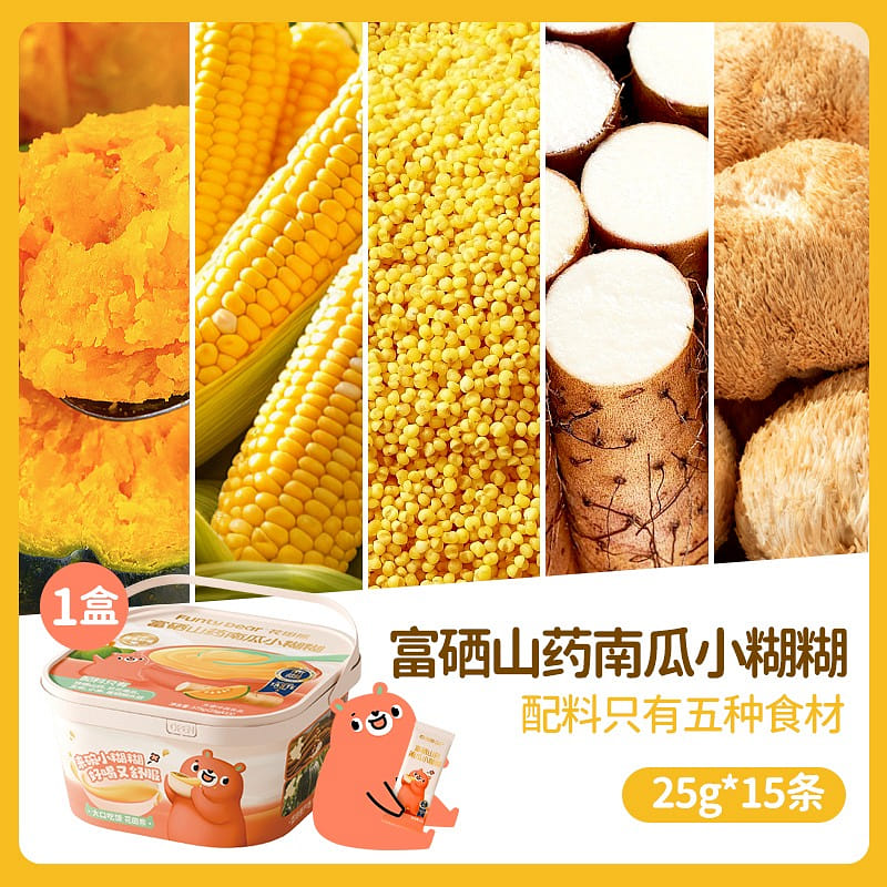Selenium rich yam pumpkin paste 375g 375 g
