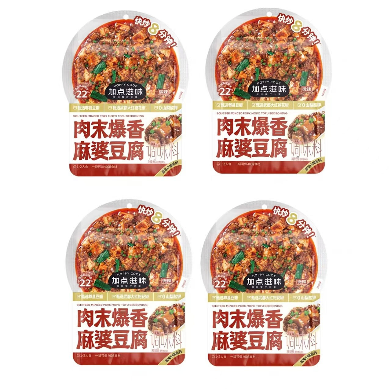 Mapo Tofu Seasoning 55g*4 bags 220 그램