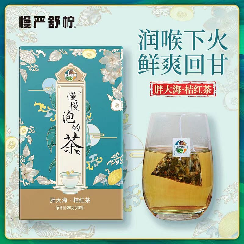 Man Yan Shu Ning Fat big sea orange red tea 80g*1 box 80 그램