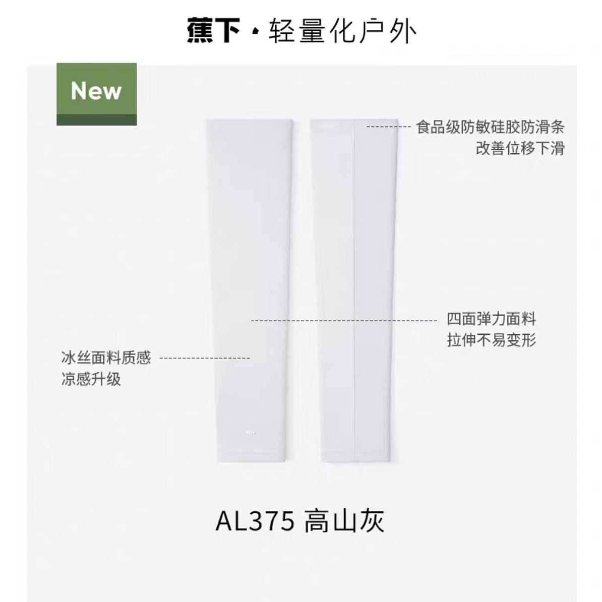Jiao Xia Men's cool sunscreen sleeve AL375Alpine ash Size XL 40 กรัม
