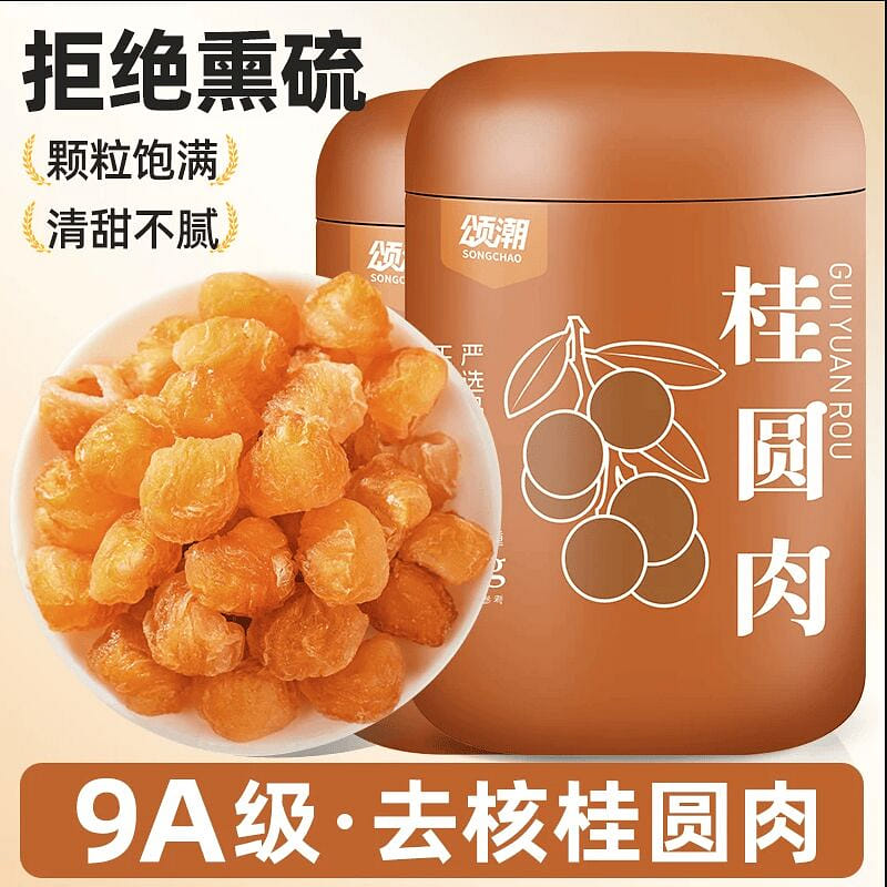 Guangxi Specialty Pitted Dried Longan 250g*1 Jar 250 g