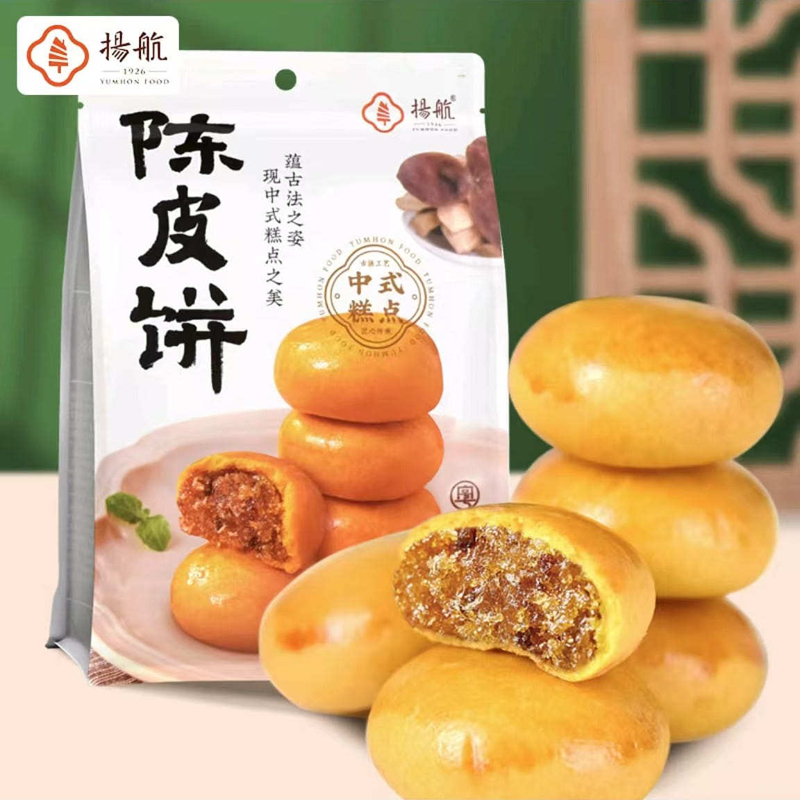 Yanghang tangerine peel cake traditional Chinese p 126 กรัม