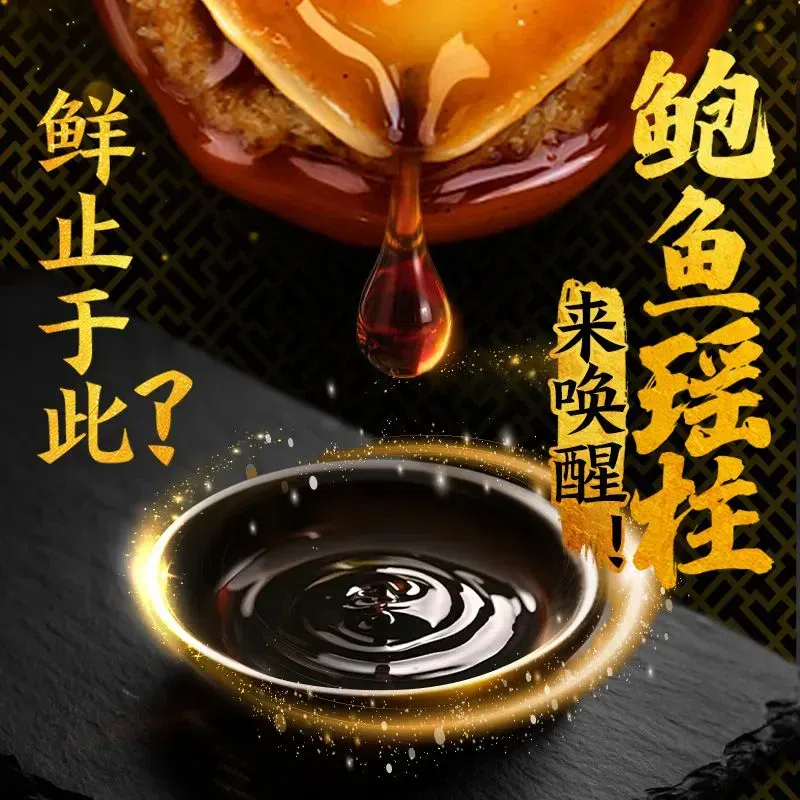 Lee Kum Kee abalone and oyster sauce 163 g