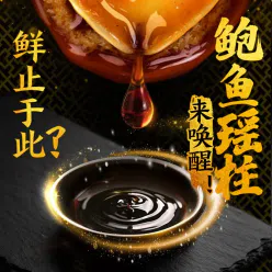 Lee Kum Kee abalone and oyster sauce 163 g