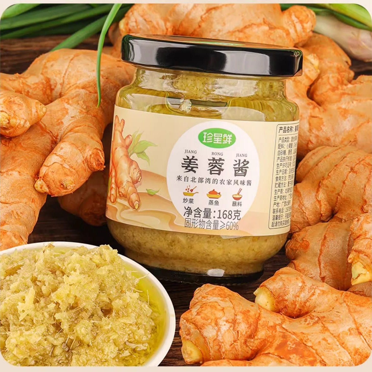 Zhenxing Fresh Ginger Sauce 168g * 1 Bottle Dip 168 g