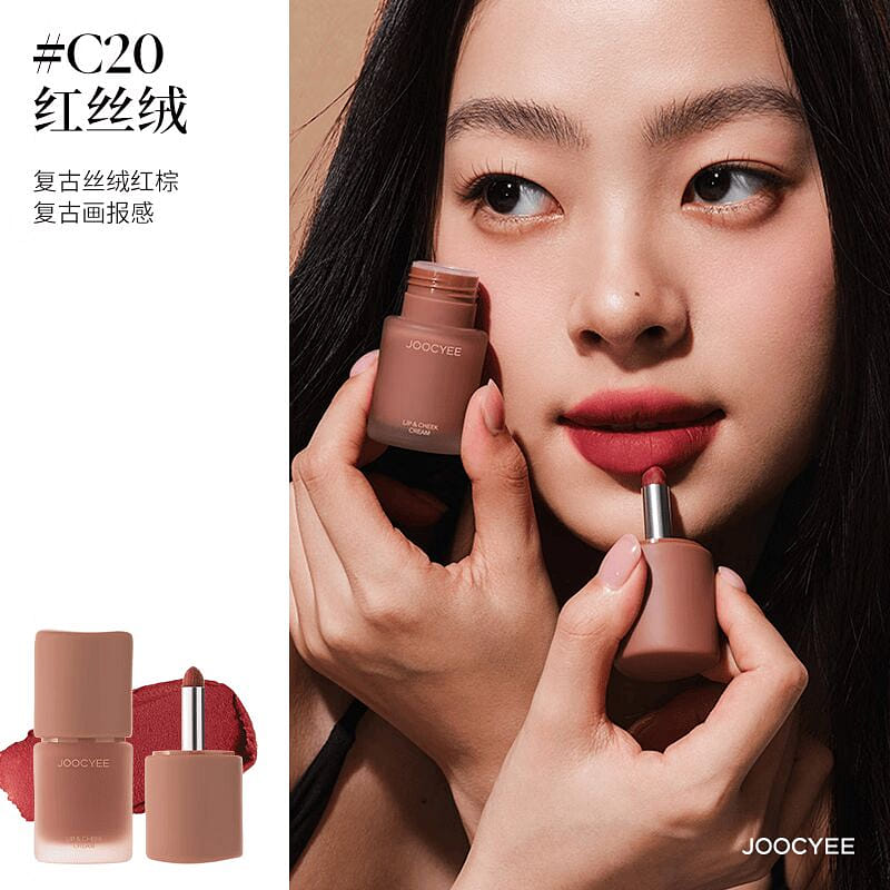 酵色多用霜【秋日上新】#C20红丝绒 4.5 克