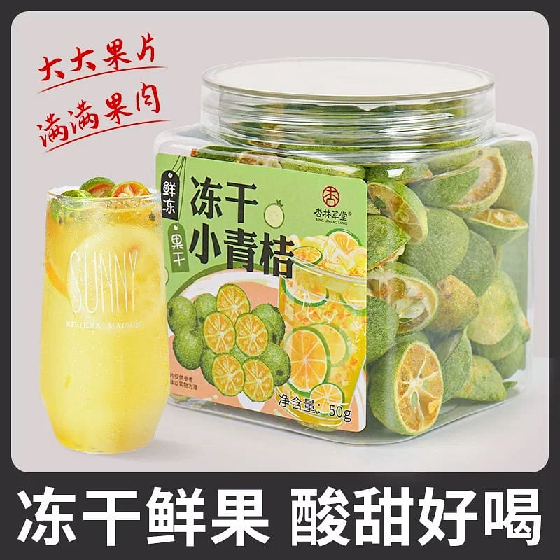 Xinglin Grassland Freeze-Dried Kumquat 50 กรัม