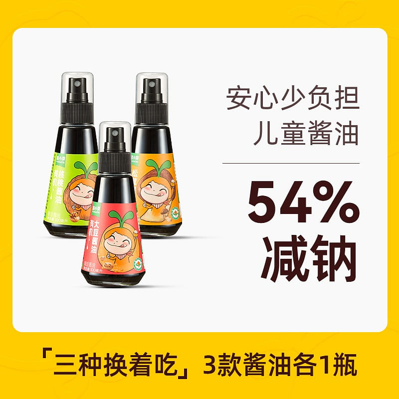Woxiaoya Organic Matsutake Walnut Soy Sauce 3 Bottles Combination Pack 100ml * 3 3 本