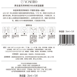 Birch Sap Nourishing Facial Mask 5pcs 1 box