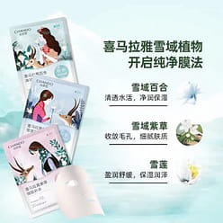 Chando Himalaya Hydrating Plant Mask-Snow Tea 1 pack