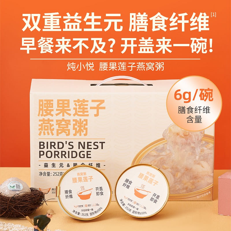 Cashew nut, lotus seed and bird's nest Congee 252g 1512 g