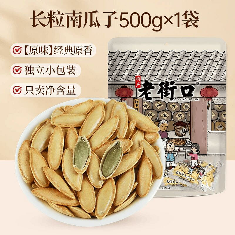 Old Street Pumpkin Seeds 500g 500 g