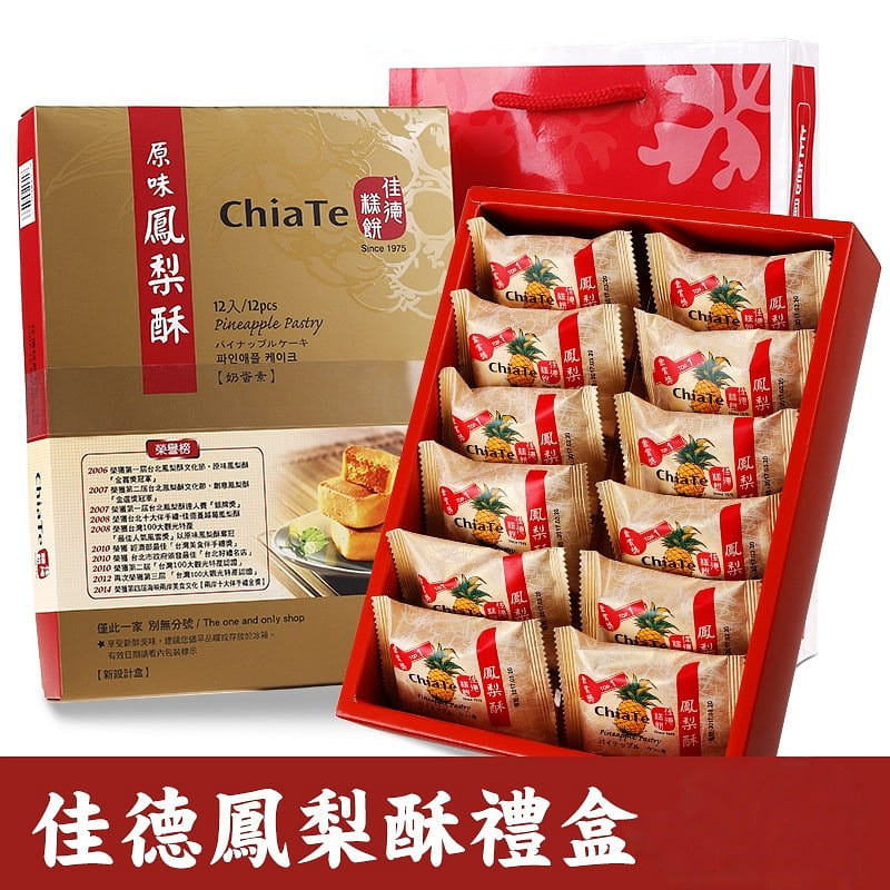 Chia Te pineapple cake 12pcs 12 pack