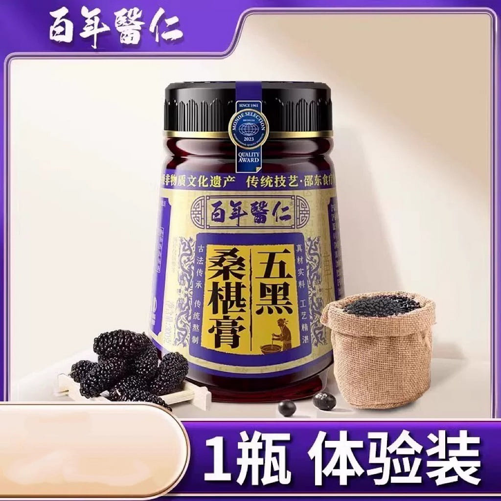 five black mulberry paste 1 병