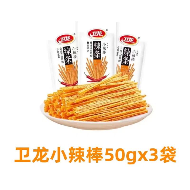 Weilong spicy strips, small spicy sticks, 50g*3 bags, gluten relief, casual spicy childhood snacks 150 グラム