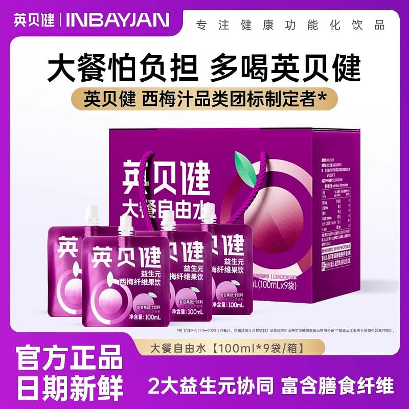 Probiotics prune juice meal free water 100ml * 9 900 ml(ミリリットル)