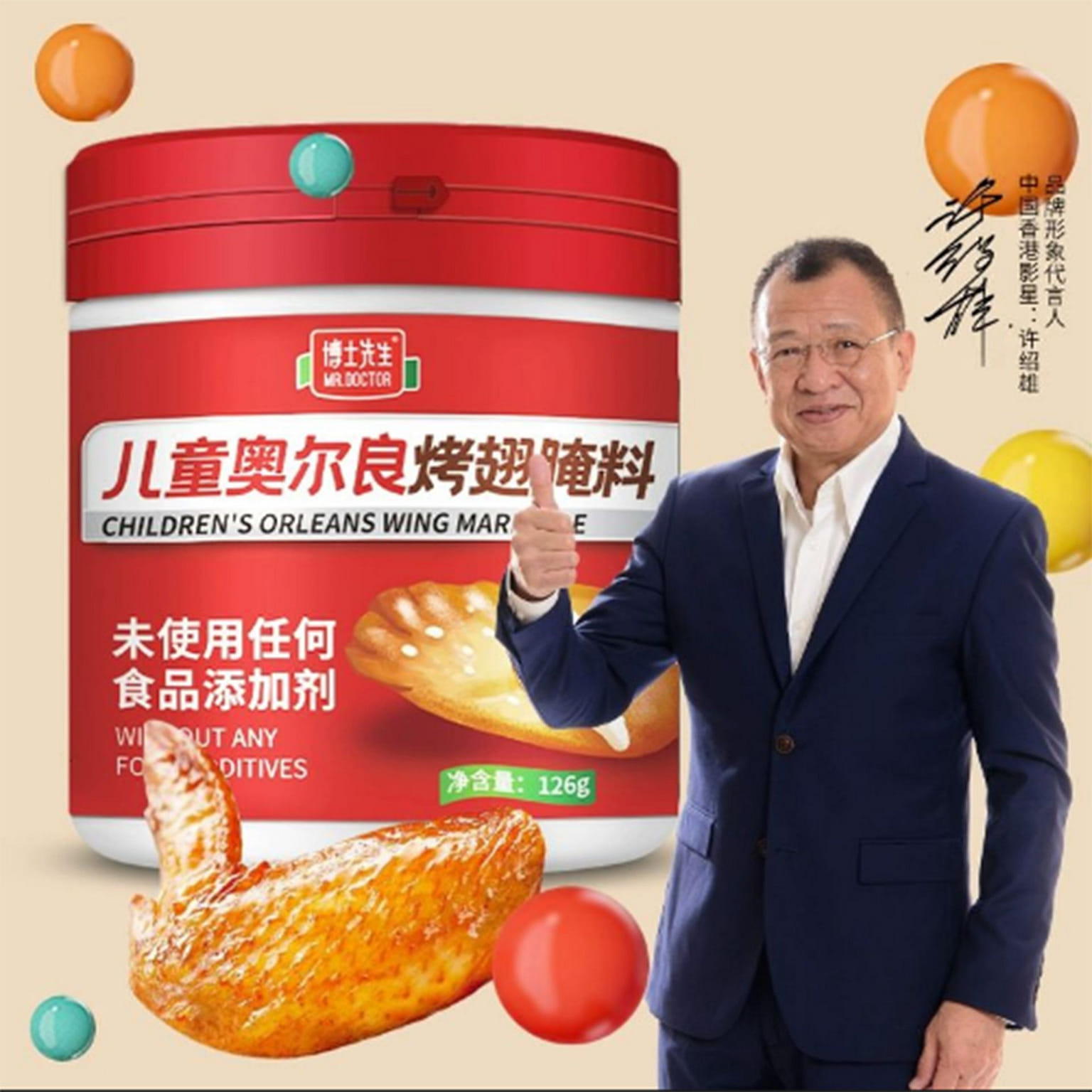 New Orleans Grilled Wings Marinade 126 그램