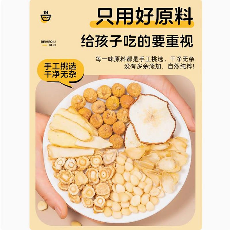 北合秋润汤 雪梨沙参玉竹百合无花果汤包料 煲汤材料包肺茶润燥清养125g/袋 125 克
