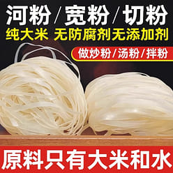 Guangdong pho stir-fried beef rice noodles 1250g 1250 g