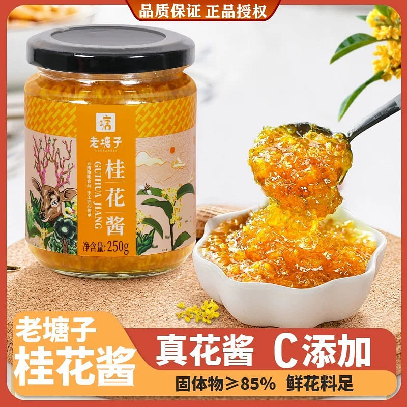 Osmanthus Sauce 250 그램