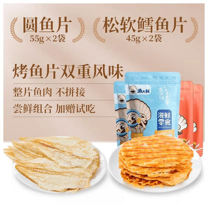 Cod Fillet Grilled Fish Fillet 50g*4 packs 200 g